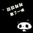 明天的人生