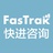FasTrak