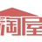 淘屋上海