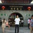东西南北