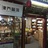 田园居约茶吧