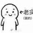 思圈圈