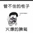 唇控出没注意