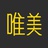 唯美应用