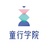 童行学院