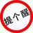 天亮说晚安