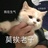 该用户还在