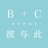 彼与此海外婚礼