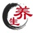 玲姐说养身