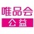 唯品会公益