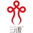 三元瘦