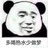 嘿