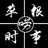 掌握财经