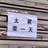 盒里的粒
