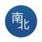 走过南和北