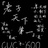 龔guss