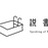 故事+說書