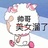 什么时候暴富