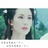 何仙姑