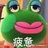 泽步际夷