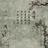逃离