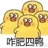 咋肥四鸭壹娃