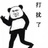 静心