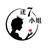 迷7小姐