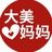 大美妈妈