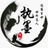 A.愚人码头