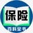 保险百科全书