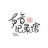 声音记录馆