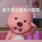 心慌打工人