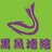 黑鱼墙绘