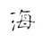 自带BGM的男人