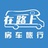 在路上房车旅行
