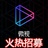 小石子