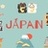 逍遥日本遊