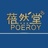蓓然堂