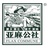 亚麻公社