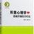 形意心理学流派