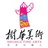 树华美术