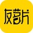 友茗片