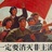 半岛铁头