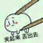 该叫什么呢