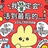 第二勇士现充中