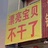 鹿鹿鱼鱼