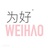 为好·为你更好
