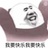 不及