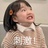 稀里糊涂酱